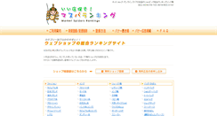 Desktop Screenshot of ms-ranking.com