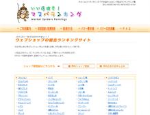 Tablet Screenshot of ms-ranking.com